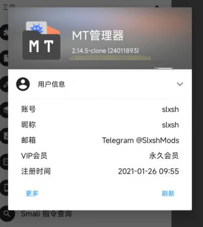最新MT管理器免费版-VIP版本解锁永久会员-67资源网