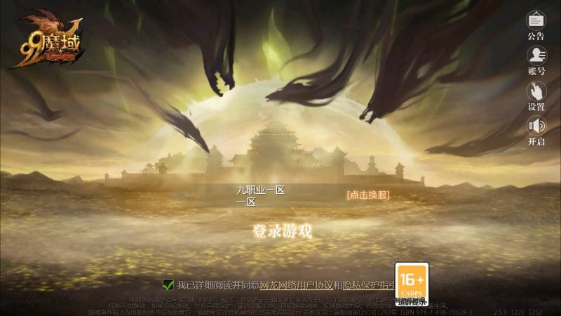 魔域之龙哥90级神火龙年宠全特效挖宝地图终极版】3D西方魔幻1655互通魔域手游-最新打包WIN服务端源码视频架设教程-永久本地验证-永久本地注册-配套GM工具-PC安卓版本！-67资源网