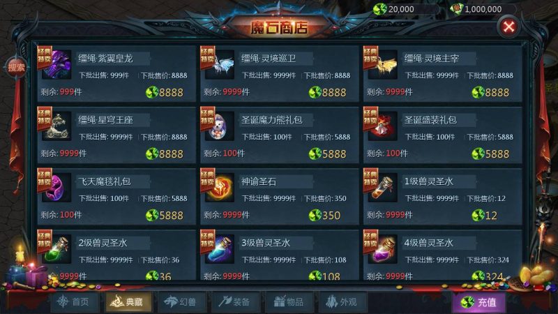 图片[14]-魔域之龙哥90级神火龙年宠全特效挖宝地图终极版】3D西方魔幻1655互通魔域手游-最新打包WIN服务端源码视频架设教程-永久本地验证-永久本地注册-配套GM工具-PC安卓版本！-67资源网