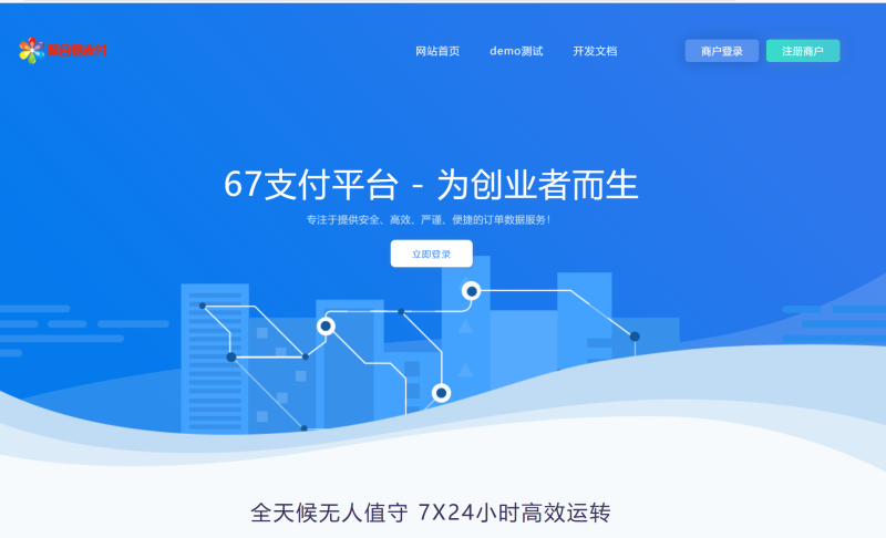 图片[2]-彩虹易支付最新版源码及安装教程（修复BUG+新增加订单投诉功能）-67资源网