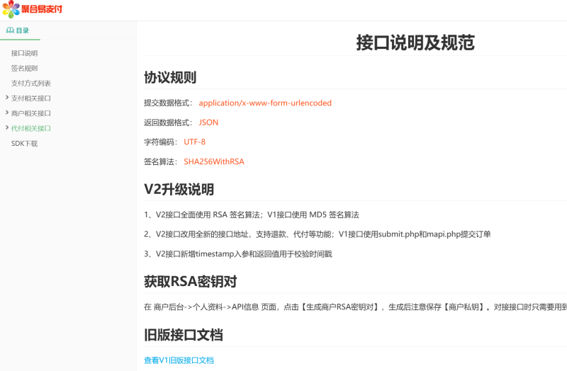 图片[3]-彩虹易支付最新版源码及安装教程（修复BUG+新增加订单投诉功能）-67资源网