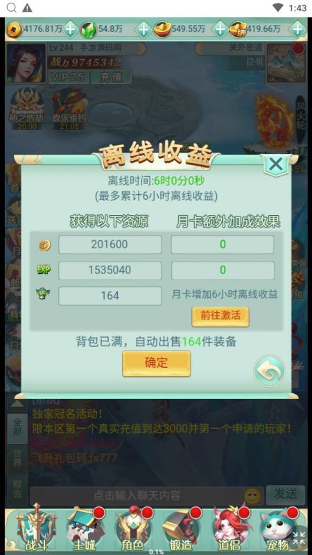 图片[2]-【封神问道H5平台币修复版】经典最新三网H5全网通仙侠回合手游-Win手工服务端源码视频教程-开放多区-GM网页平台币后台-完善GM后台工具！-67资源网
