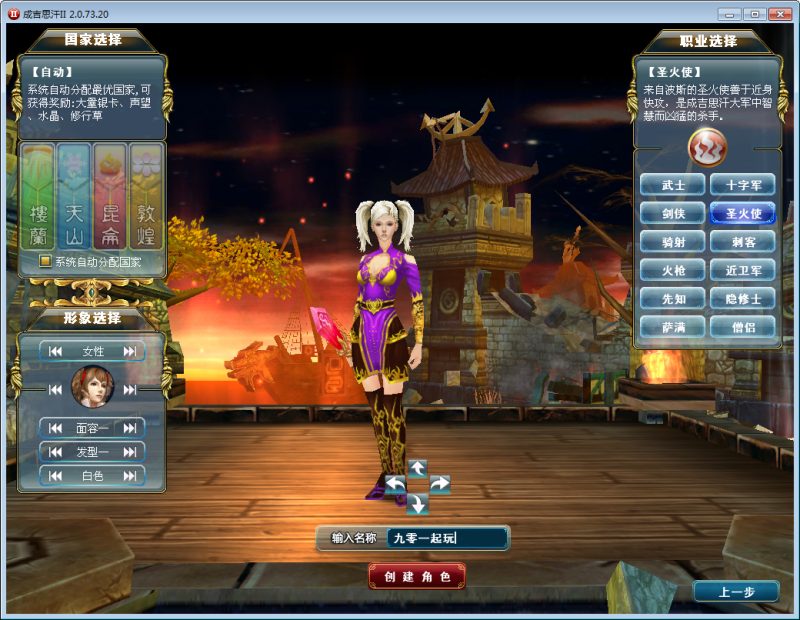 图片[2]-2025最新3D MMORPG端游【成吉思汗II血与沙】镜像端+一键服务端+全套资料+Win一键启动+删档空库+网页注册+解包工具+GM工具+教程-67资源网