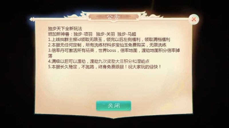 大话回合手游【最新引擎之缥缈西游独步天下】最新整理Linux手工服务端+安卓苹果双端+管理后台+CDK后台+详细搭建教程+视频教程-67资源网