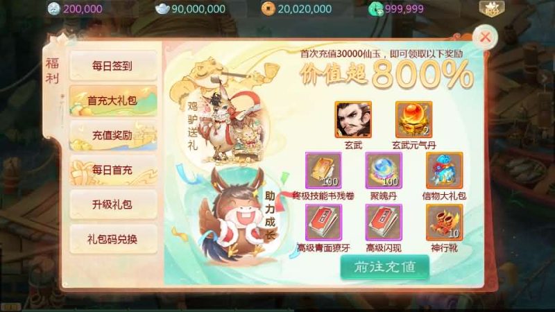 图片[4]-大话回合手游【最新引擎之缥缈西游独步天下】最新整理Linux手工服务端+安卓苹果双端+管理后台+CDK后台+详细搭建教程+视频教程-67资源网