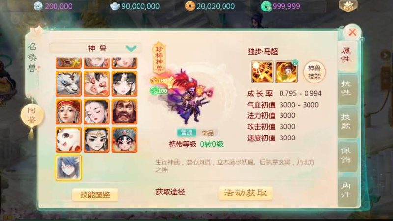 图片[11]-大话回合手游【最新引擎之缥缈西游独步天下】最新整理Linux手工服务端+安卓苹果双端+管理后台+CDK后台+详细搭建教程+视频教程-67资源网