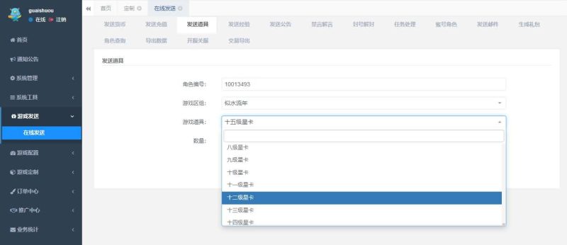 图片[15]-大话回合手游【最新引擎之缥缈星卡】最新整理Linux手工服务端+安卓苹果双端+管理后台+CDK后台+详细搭建教程+视频教程-67资源网
