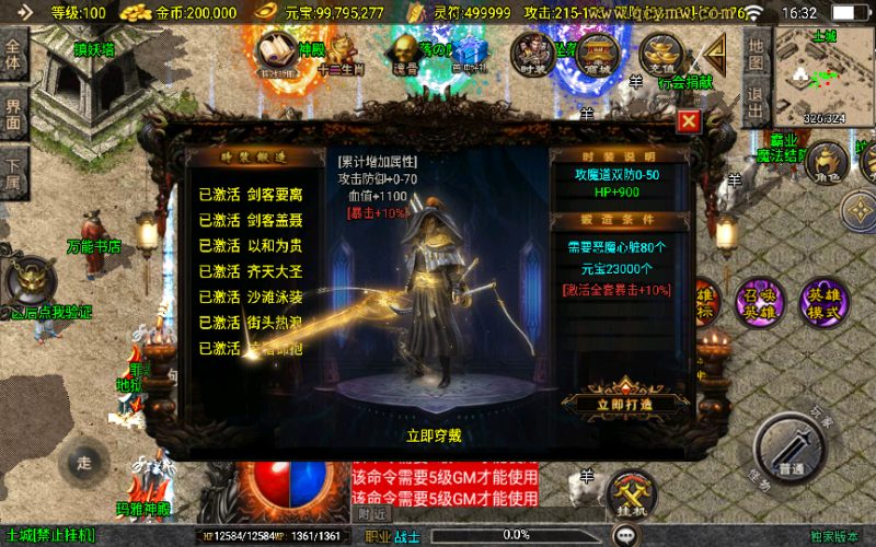 图片[2]-战神引擎传奇手游【怒火合击白猪3.1大背包版】2025整理特色服务端+血色城堡+冰宫陵墓+东方花园+弧月洞穴-67资源网
