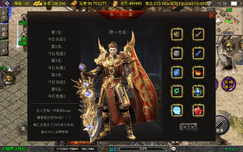 图片[4]-战神引擎传奇手游【怒火合击白猪3.1大背包版】2025整理特色服务端+血色城堡+冰宫陵墓+东方花园+弧月洞穴-67资源网