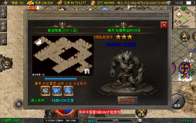 图片[5]-战神引擎传奇手游【怒火合击白猪3.1大背包版】2025整理特色服务端+血色城堡+冰宫陵墓+东方花园+弧月洞穴-67资源网