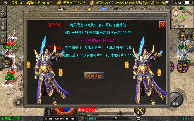 图片[6]-战神引擎传奇手游【怒火合击白猪3.1大背包版】2025整理特色服务端+血色城堡+冰宫陵墓+东方花园+弧月洞穴-67资源网