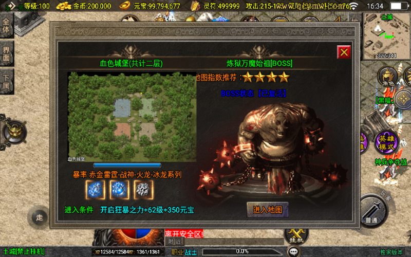 图片[7]-战神引擎传奇手游【怒火合击白猪3.1大背包版】2025整理特色服务端+血色城堡+冰宫陵墓+东方花园+弧月洞穴-67资源网