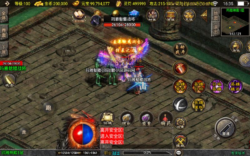 图片[8]-战神引擎传奇手游【怒火合击白猪3.1大背包版】2025整理特色服务端+血色城堡+冰宫陵墓+东方花园+弧月洞穴-67资源网