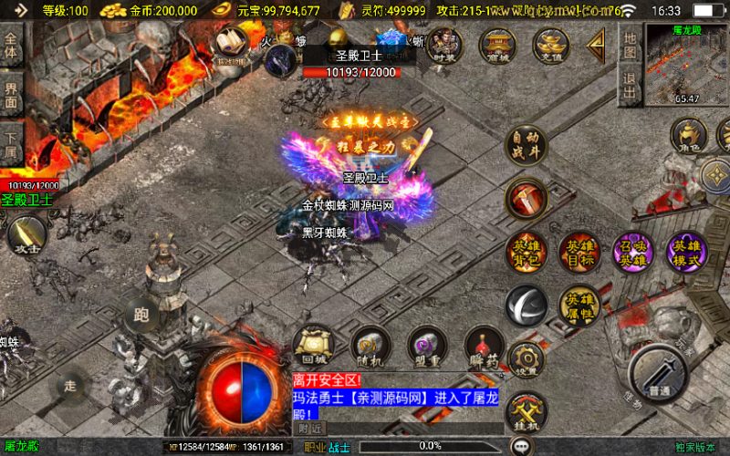 图片[10]-战神引擎传奇手游【怒火合击白猪3.1大背包版】2025整理特色服务端+血色城堡+冰宫陵墓+东方花园+弧月洞穴-67资源网