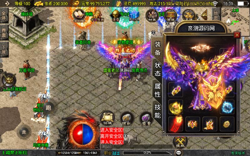 图片[11]-战神引擎传奇手游【怒火合击白猪3.1大背包版】2025整理特色服务端+血色城堡+冰宫陵墓+东方花园+弧月洞穴-67资源网
