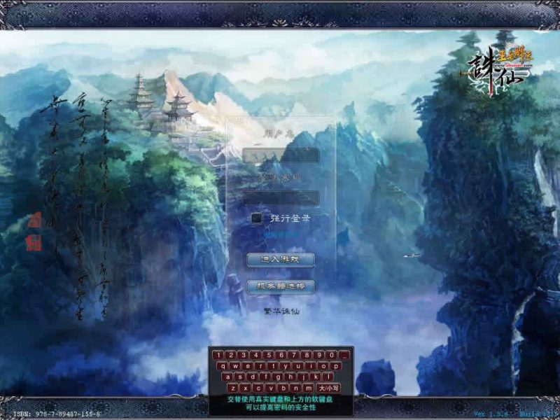 【诛仙422之繁华诛仙】2025最新整理单机一键即玩镜像端+Linux手工服务端+网页注册+PC客户端+教程-67资源网