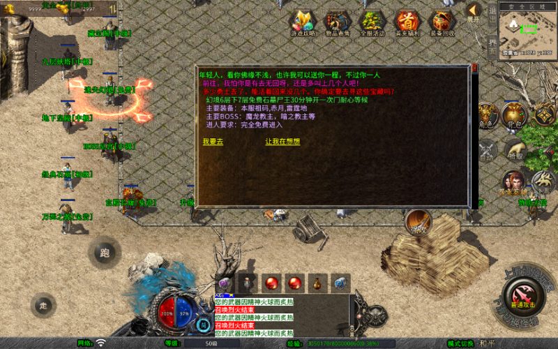 图片[5]-【1.76黄金复古】2025整理复古服务端+黄金圣地+魔龙殿+镇魂墓地+万恶之源-67资源网