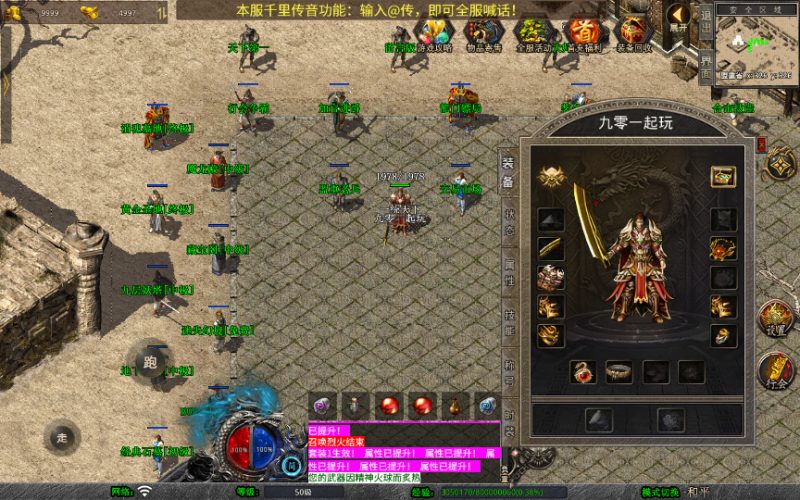 图片[6]-【1.76黄金复古】2025整理复古服务端+黄金圣地+魔龙殿+镇魂墓地+万恶之源-67资源网