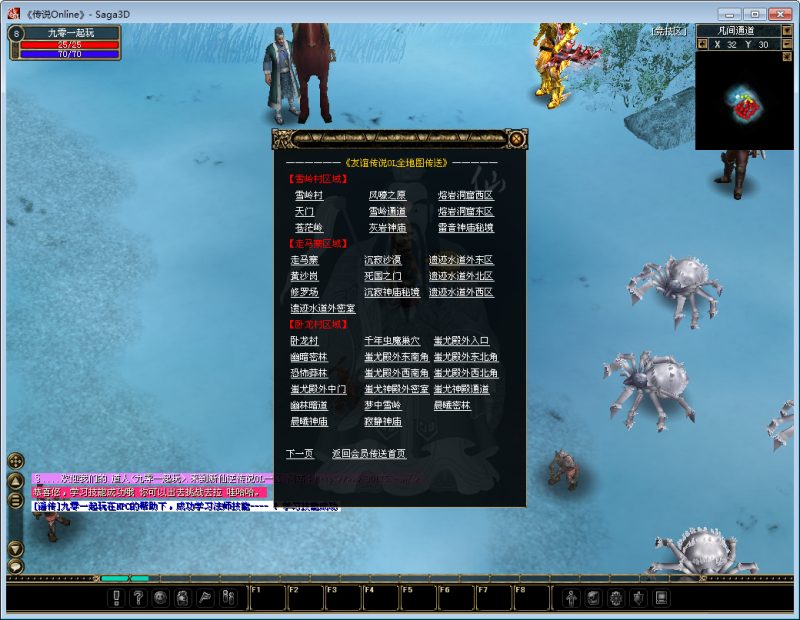 图片[7]-【仙逆传说OL定制版】2025最新整理单机一键即玩镜像端+Win半手工服务端+网页注册+PC客户端+教程-67资源网