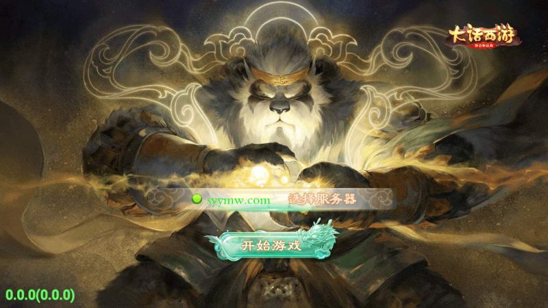【大话西游之天空西游超变法门破天西游-全套源码】经典Q萌剧情角色扮演大话回合手游-2024年2月22日最新打包Linux服务端源码视频架设教程-完善GM总运营后台-苹果IOS安卓双端版本！-67资源网