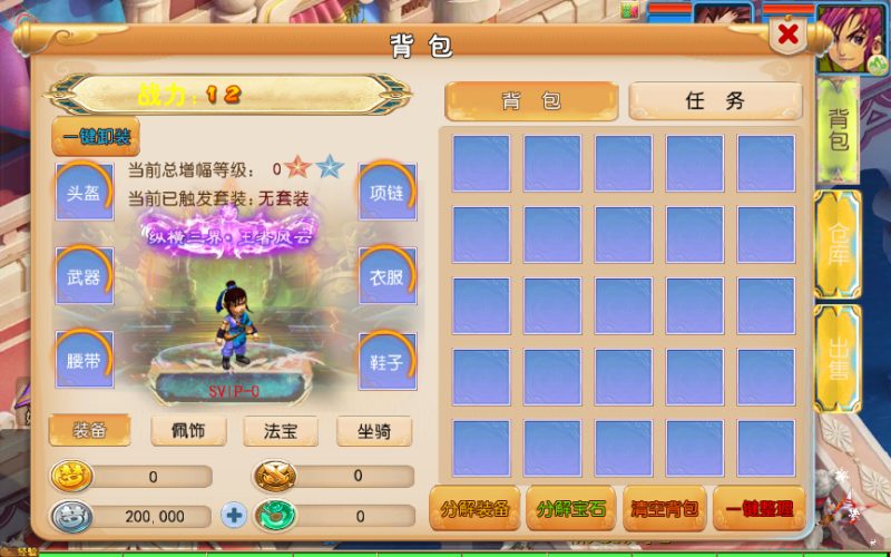 图片[2]-【踏天西游尊享挂机版】2025最新整理单机一键即玩镜像服务端+Linux手工服务端+源码+新版管理后台+详细搭建教程-67资源网