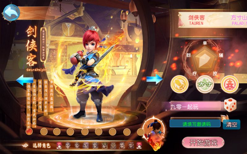 图片[5]-【踏天西游尊享挂机版】2025最新整理单机一键即玩镜像服务端+Linux手工服务端+源码+新版管理后台+详细搭建教程-67资源网