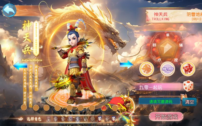 图片[7]-【踏天西游尊享挂机版】2025最新整理单机一键即玩镜像服务端+Linux手工服务端+源码+新版管理后台+详细搭建教程-67资源网