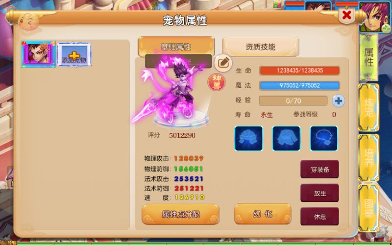 图片[10]-【踏天西游尊享挂机版】2025最新整理单机一键即玩镜像服务端+Linux手工服务端+源码+新版管理后台+详细搭建教程-67资源网