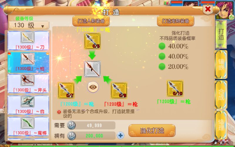 图片[11]-【踏天西游尊享挂机版】2025最新整理单机一键即玩镜像服务端+Linux手工服务端+源码+新版管理后台+详细搭建教程-67资源网