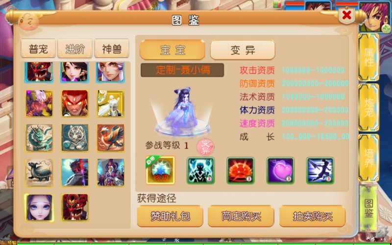 图片[12]-【踏天西游尊享挂机版】2025最新整理单机一键即玩镜像服务端+Linux手工服务端+源码+新版管理后台+详细搭建教程-67资源网