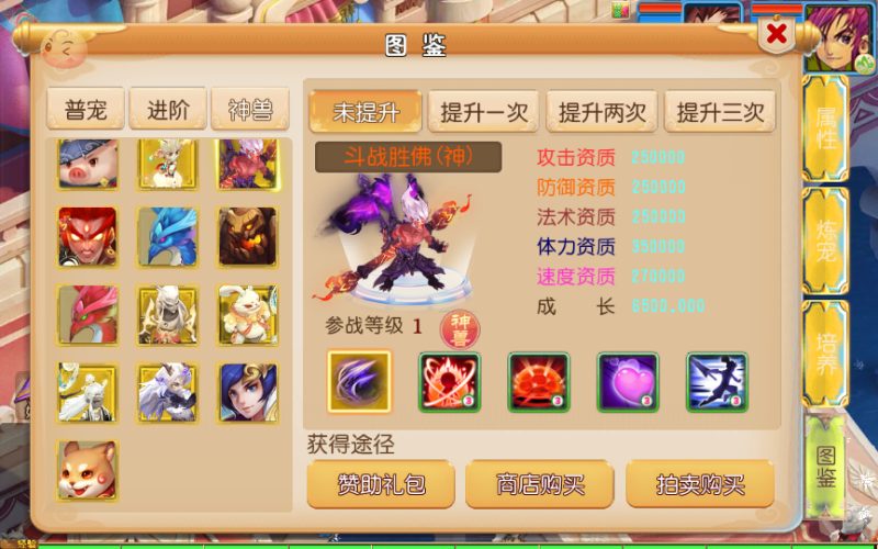 图片[13]-【踏天西游尊享挂机版】2025最新整理单机一键即玩镜像服务端+Linux手工服务端+源码+新版管理后台+详细搭建教程-67资源网