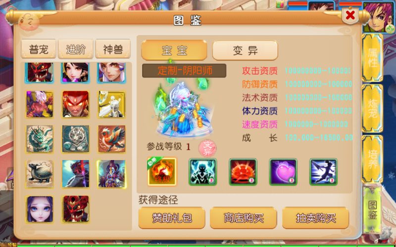 图片[14]-【踏天西游尊享挂机版】2025最新整理单机一键即玩镜像服务端+Linux手工服务端+源码+新版管理后台+详细搭建教程-67资源网