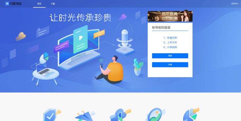 原版开源网盘系统源码，skpan网赚云盘网站源码-67资源网