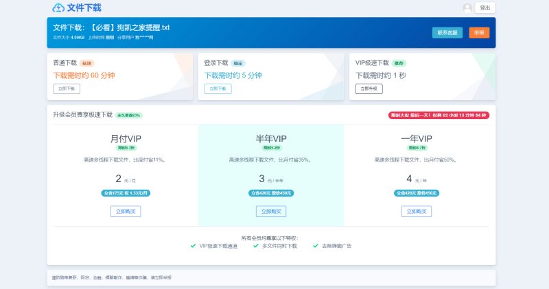 图片[4]-原版开源网盘系统源码，skpan网赚云盘网站源码-67资源网