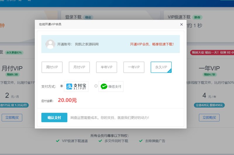 图片[5]-原版开源网盘系统源码，skpan网赚云盘网站源码-67资源网