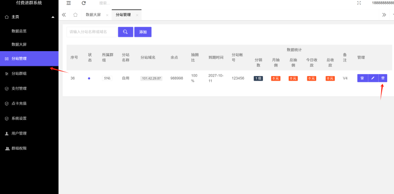 图片[2]-2025最新版付费进群系统，多种模板代理后台自定义带分站分销-67资源网