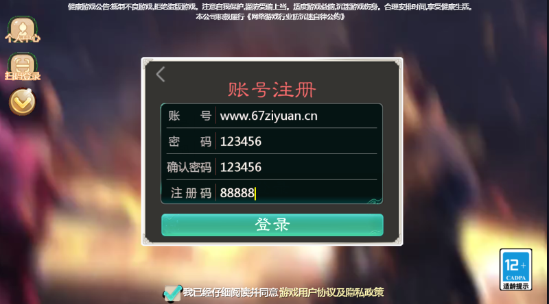 图片[2]-【亲测】新大话西游重置更新版liunx服务端，安卓IOS双端【修复版】-67资源网