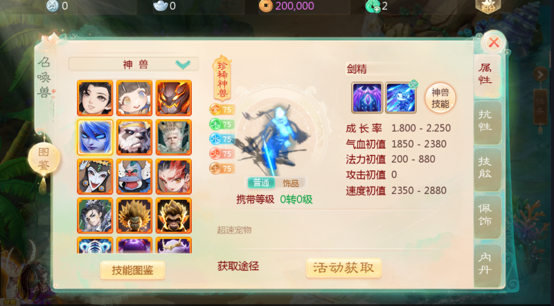 图片[5]-【亲测】新大话西游重置更新版liunx服务端，安卓IOS双端【修复版】-67资源网