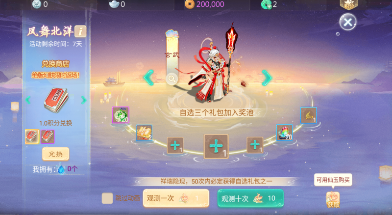 图片[6]-【亲测】新大话西游重置更新版liunx服务端，安卓IOS双端【修复版】-67资源网