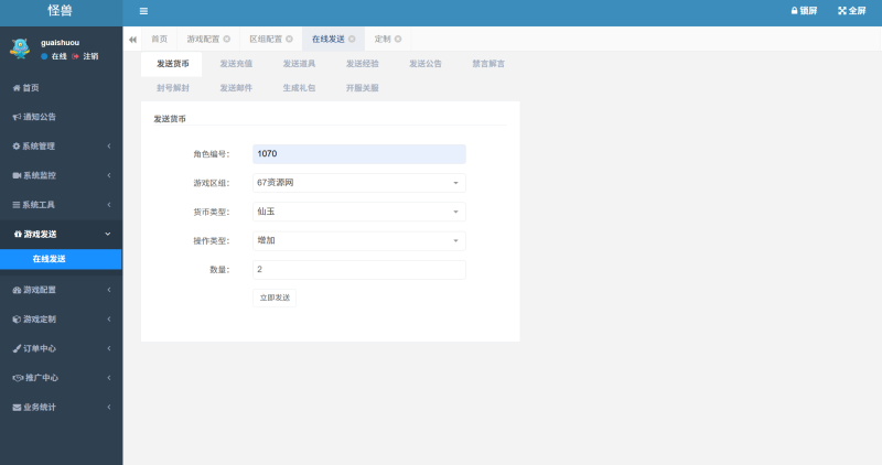 图片[7]-【亲测】新大话西游重置更新版liunx服务端，安卓IOS双端【修复版】-67资源网
