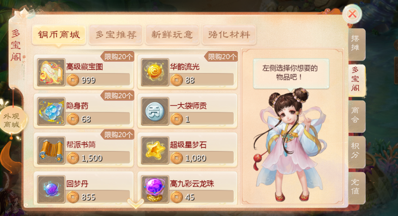 图片[11]-【亲测】新大话西游重置更新版liunx服务端，安卓IOS双端【修复版】-67资源网