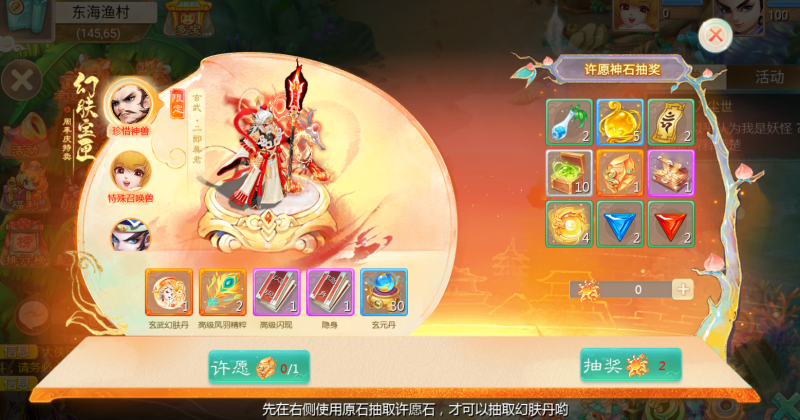 图片[13]-【亲测】新大话西游重置更新版liunx服务端，安卓IOS双端【修复版】-67资源网