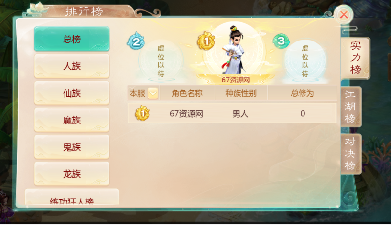 图片[14]-【亲测】新大话西游重置更新版liunx服务端，安卓IOS双端【修复版】-67资源网