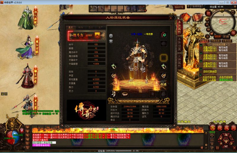 图片[4]-【无尽试炼】最新整理Win系服务端+彩虹登陆器+客户端+教程-67资源网