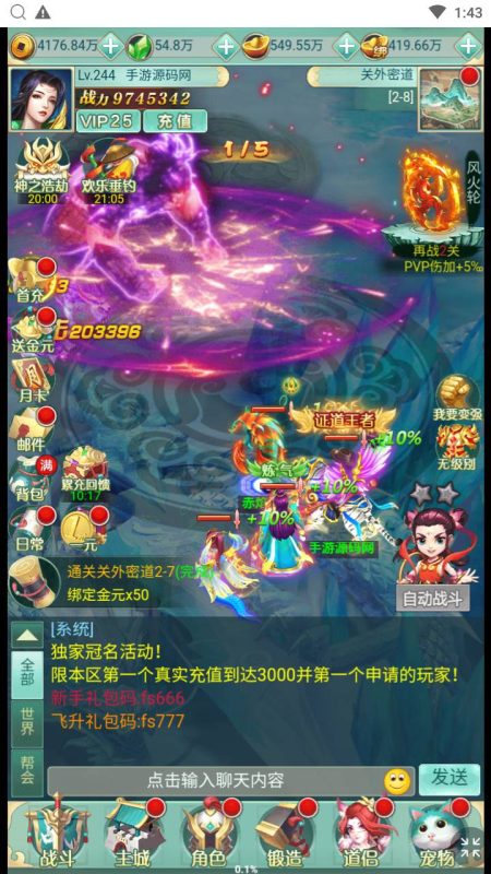 图片[3]-【封神问道H5平台币修复版】经典最新三网H5全网通仙侠回合手游-Win手工服务端源码视频教程-开放多区-GM网页平台币后台-完善GM后台工具！-67资源网