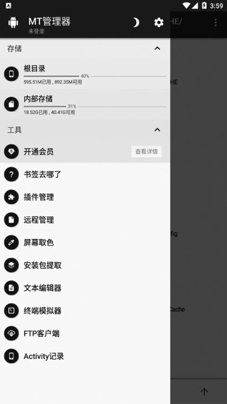 图片[2]-最新MT管理器免费版-VIP版本解锁永久会员-67资源网