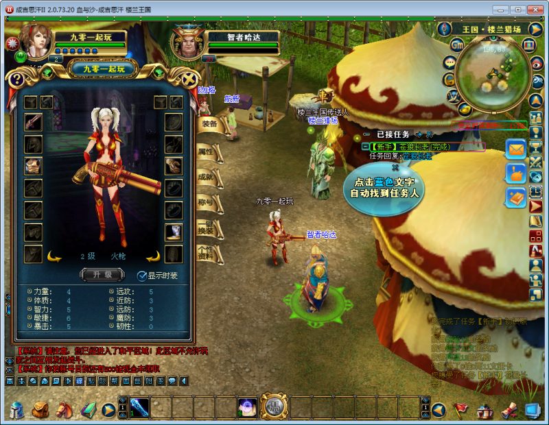 图片[4]-2025最新3D MMORPG端游【成吉思汗II血与沙】镜像端+一键服务端+全套资料+Win一键启动+删档空库+网页注册+解包工具+GM工具+教程-67资源网