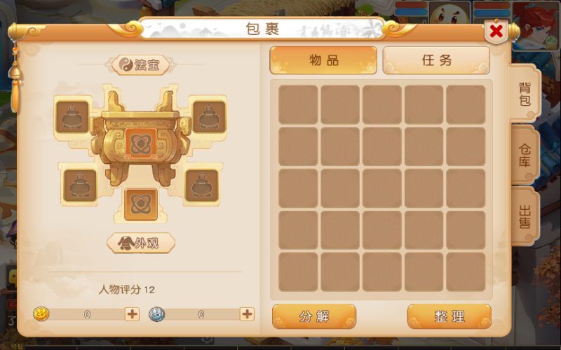 图片[5]-【紫禁之巅免授权版】2025最新整理单机一键即玩镜像端+Linux手工服务端+源码+管理后台+教程-67资源网