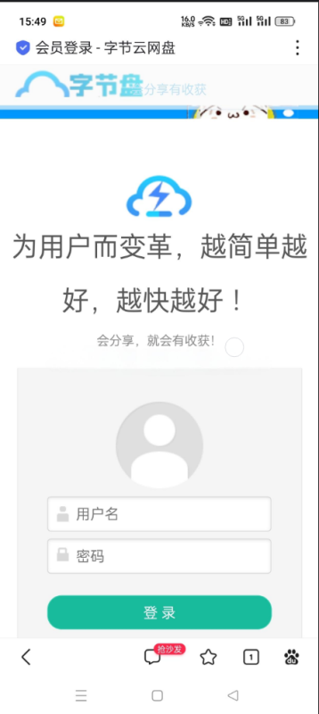 图片[2]-仿蓝奏云网盘源码-67资源网