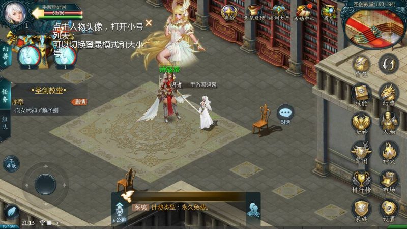 图片[8]-魔域之龙哥90级神火龙年宠全特效挖宝地图终极版】3D西方魔幻1655互通魔域手游-最新打包WIN服务端源码视频架设教程-永久本地验证-永久本地注册-配套GM工具-PC安卓版本！-67资源网
